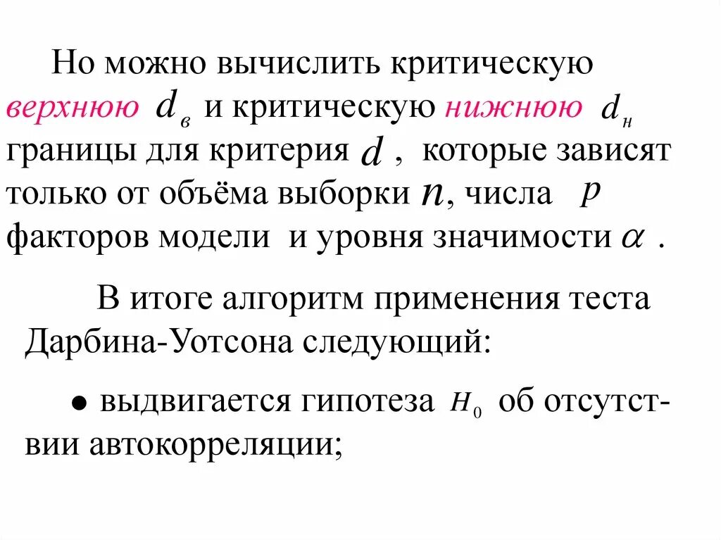 Вычислить критическую