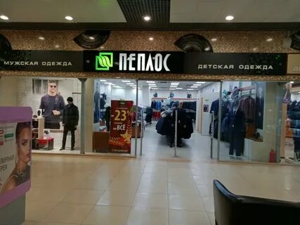 Пеплос екатеринбург каталог