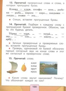 Проверяемое слово шкаф