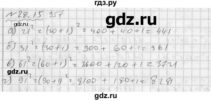 25 15 28 решение. 10.15 По алгебре 7 класс. № 3.15 Алгебра 7 класс. Алгебра 7 класс СС 28 номер 122.