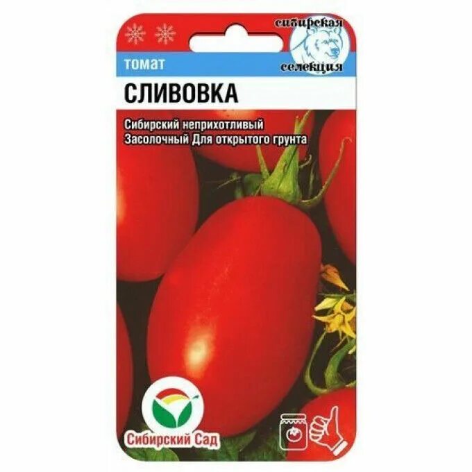 Семена заказ сибирский сад. Томат сибирский сибсад. томат сливовка сибирский сад. томат сливовка 20шт. (сибирский сад) артикул: 52762. засолочная гирлянда 20шт томат сиб сад.