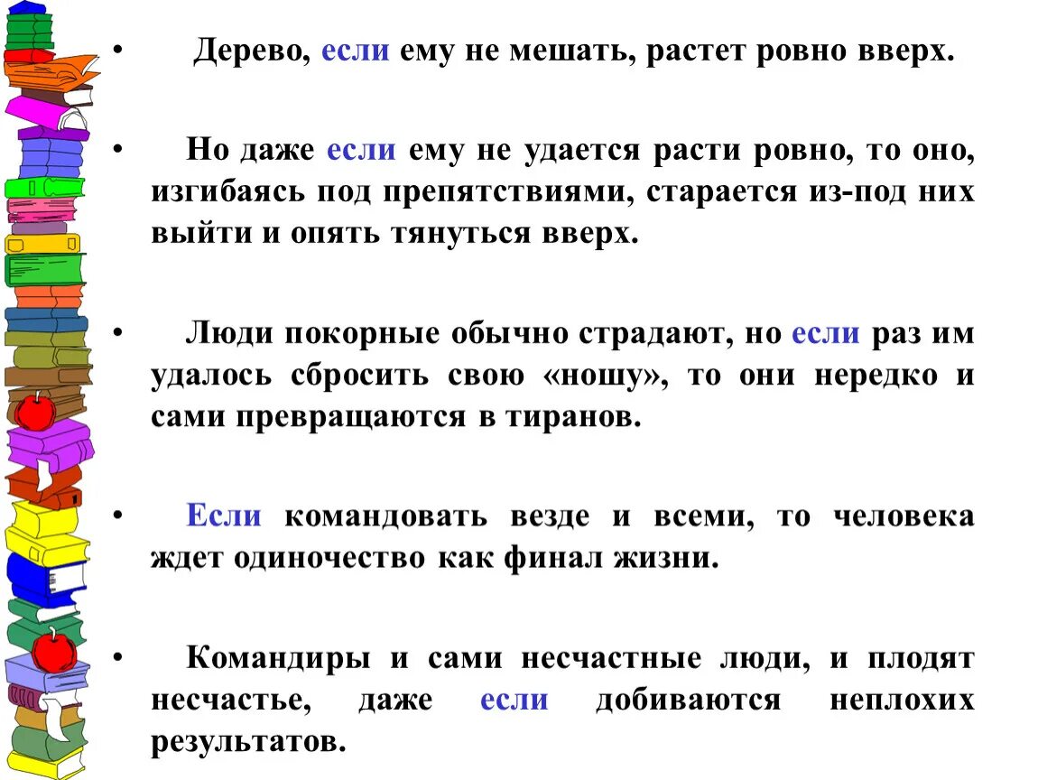 Значащий мешающий