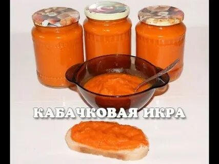 Кабачковая икра в мультиварке скороварке