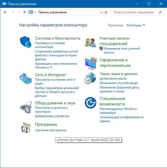 Как включить кортану. Режим бога в windows 10. Windows 8 панель управления. Кортана на русском windows 10. Где находится панель управления на компьютере.
