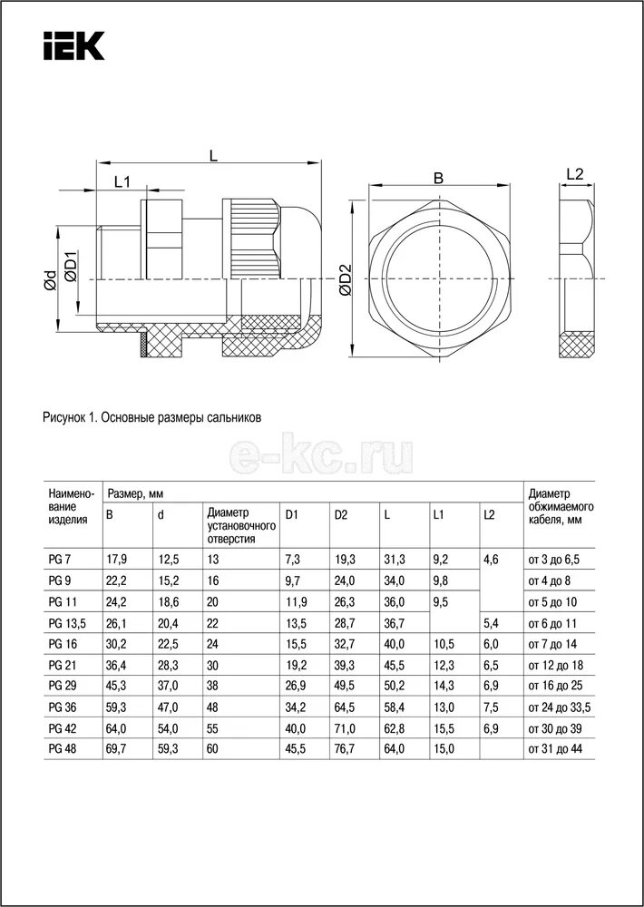 Ввод 13 5. Сальник pg7 d5-6мм iek ysa20-06-07-54-k41. кабельный ввод pg21 чертеж. сальник pg 21 иэк ysa20-20-21-54-k41. сальник кабельный pg16. характеристики.