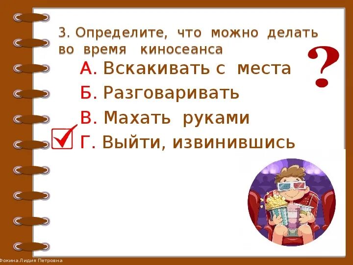 Окружающий мир мы пассажиры 2 класс учебник. Мы зрители и пассажиры 2 класс окружающий мир. Мы зрители и пассажиры задания. Окружающий мир 2 класс мы зрители и пассажиры проверо. Тест мы зрители и пассажиры.