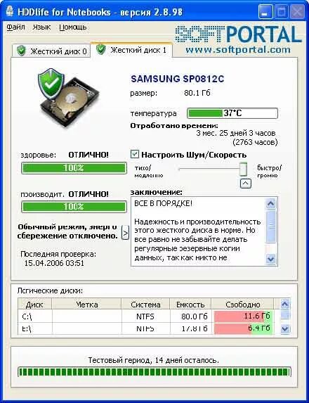 Здоровье hdd программа. Hard disk sentinel pro 5. Hdd sentinel portable. Здоровье жесткого диска программа. Программа проверки жесткого диска на ошибки.