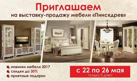 Сайт пинскдрев спб