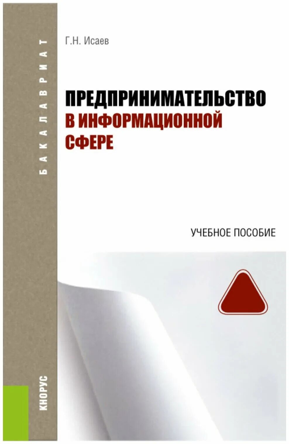 умк литература свирина н. абелюк, павлова, смирнова, шапиро. идея служения государю и отечеству история 9 класс. гдз по литературе 10 класс свирина фёдоров. сфера учебная литература.