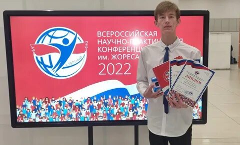 Всерос науч конф