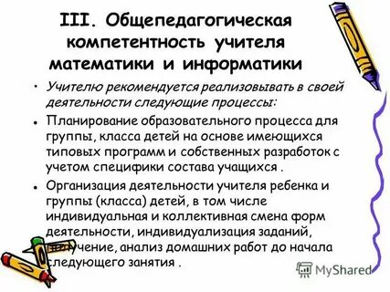 Коррекция система специальных и общепедагогических мер