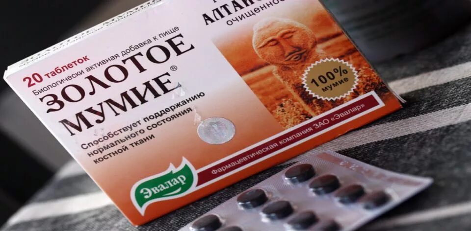 Как пить мумие в таблетках. Мумиё при переломах костей в таблетках. мумиё в таблетках. таблетки мумие для костей. мумие таблетки при переломе.
