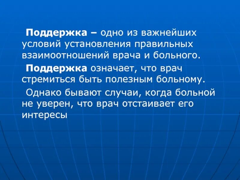 Что значит помощь. Поддержка что значит. Значимая помощь. Поддержал что означает. Помощь что означает.