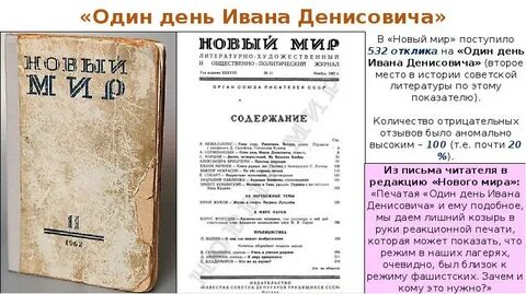 Редактор журнала новый мир в период оттепели