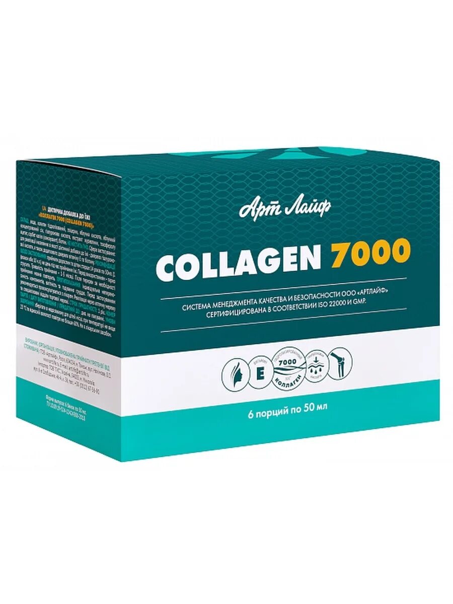 Арт лайф Collagen 7000. Коллаген арт лайф коллаген 7000. Коллаген 7000 (6 флаконов). Коллаген Эвалар 7000.