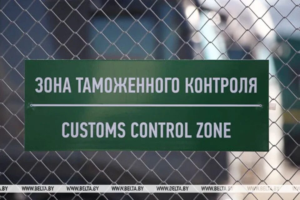 Пункт пропуска на таможне сканворд 8 букв. Таможня белоруссии. зона таможенного контроля. пропускной пункт. гродно таможня.