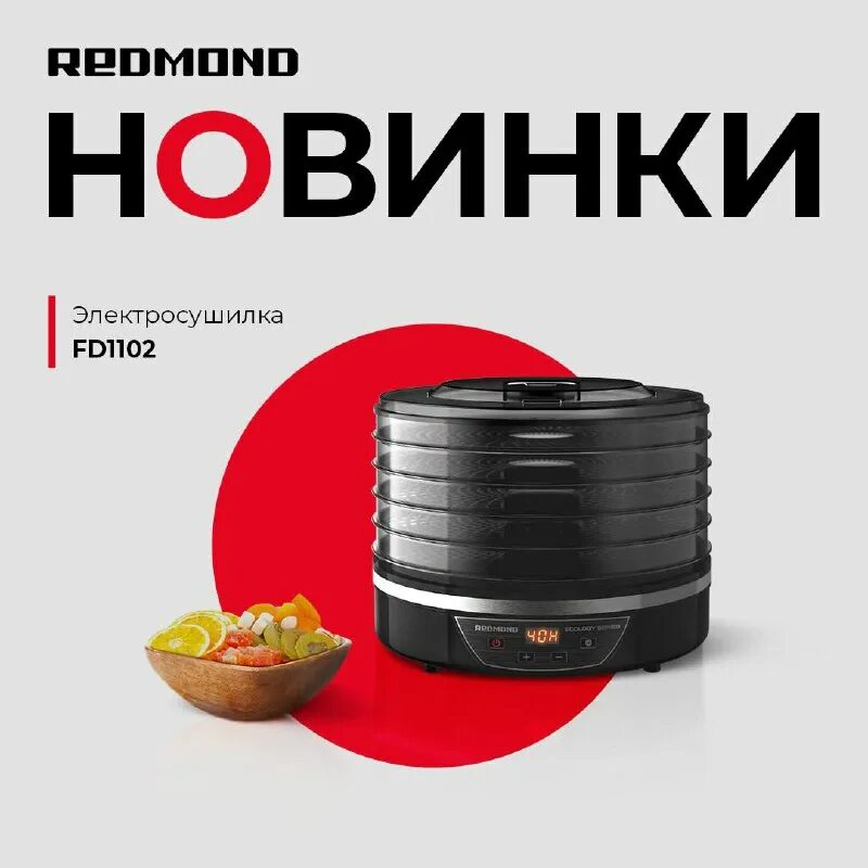 Умная техника редмонд глобус. Умная техника яндекс список. Редмонд умный дом приложение. Редмонд умный дом приложение. Редмонд умный дом приложение.