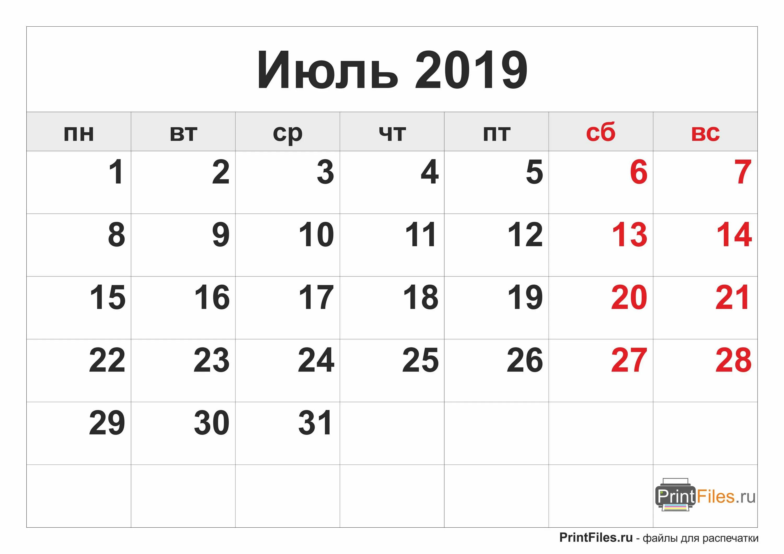 Апрель 2019 календарь. Календарь июль. Август 2019 календарь. Календарь на месяц. Календарь на июль месяц