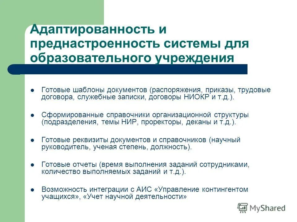 государственный учет научно исследовательских работ. 2011 с изменениями. государственный учет научно исследовательских работ. правовая основа обеспечения режима секретности. план задач по гранту.