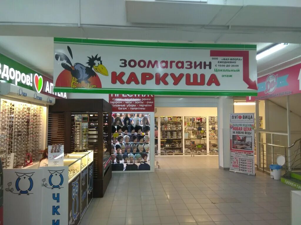 магазины для животных работают. зоомагазин. зоомагазин животных. зоомагазин. продавец в зоомагазин.