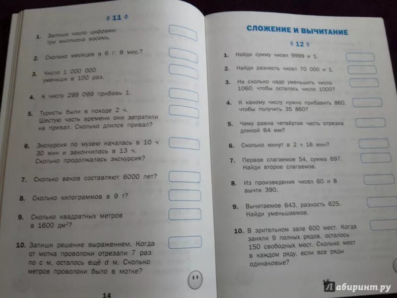 Гдз математические диктанты. Математические диктанты 4 класс письменные. Математические диктанты книга. Математический диктант 2 класс. Моро 3 диктанты