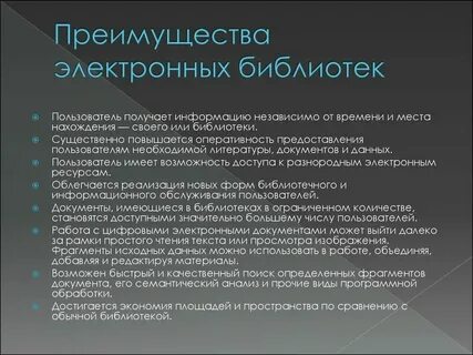 Библиотеки жанры книги читать