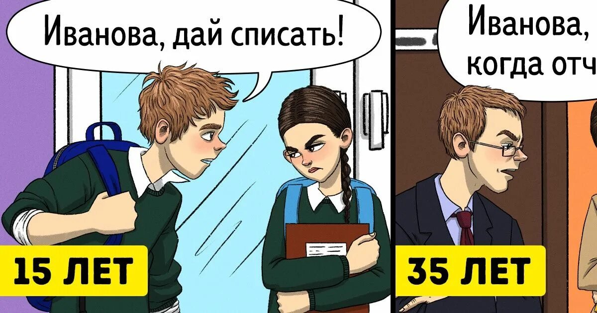 Когда списываешь контрольную. Откуда списал. Как можно списать на экзамене. Не списывать. Дашь списать мем.