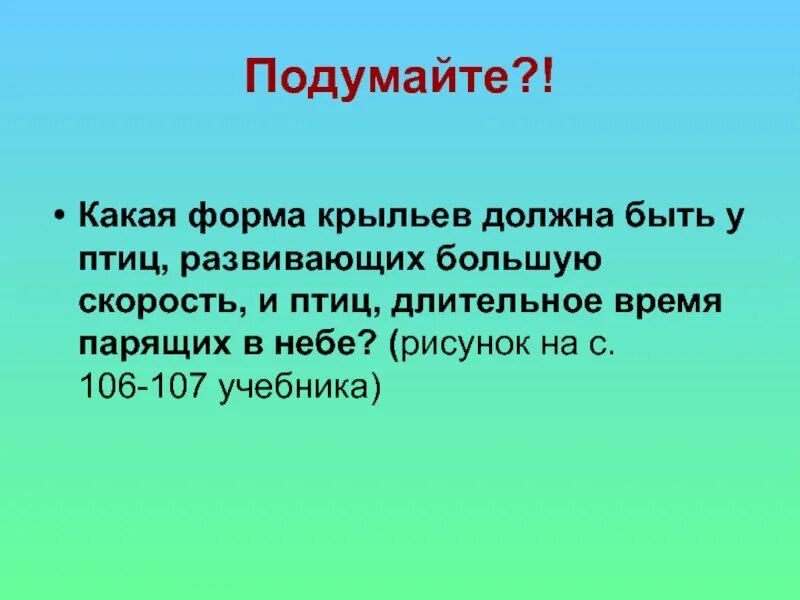 Подумаешь какое время