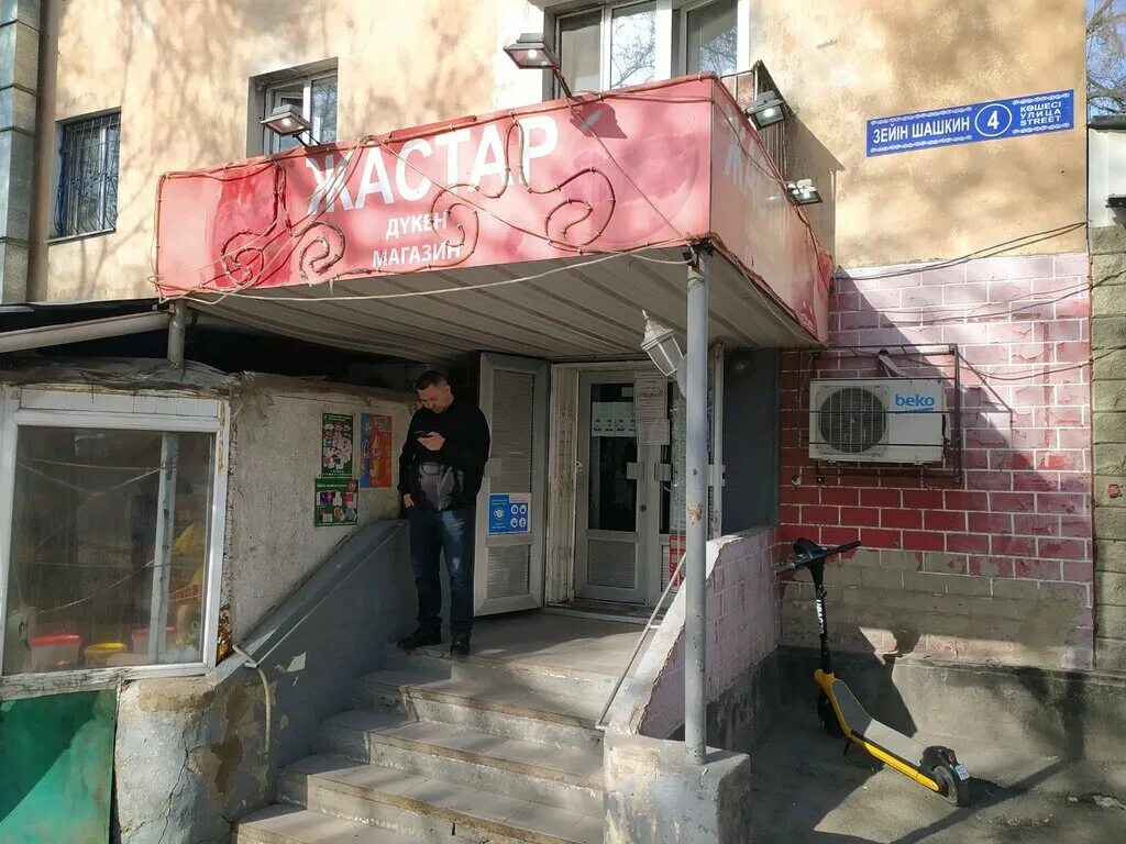 алматы шашкина 22. алтын кафе ташкент. казахстан г. ресторан алтын адам астана. тимирязева, 36.