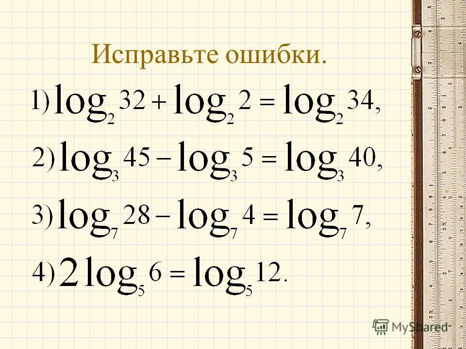 Log в хаскеле. Use a log перевод. Sleep like a log перевод. Exponential smoothing equation. Table of logarithms.