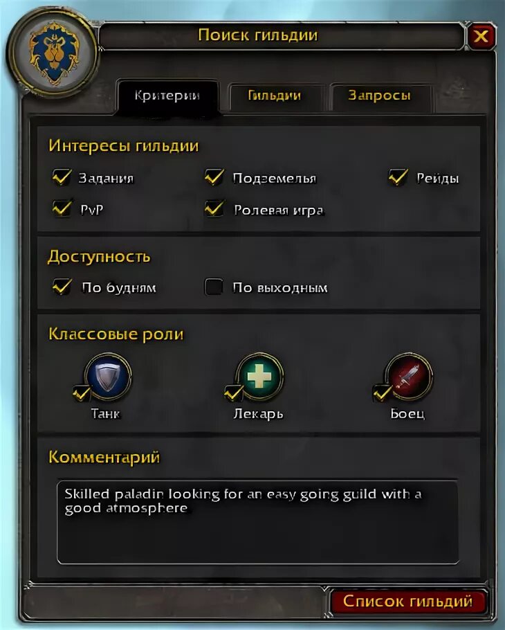 гильдия лордс мобайл. пригласительные в гильдию. цель гильдии. ищу гильдию. скилы некроманта.