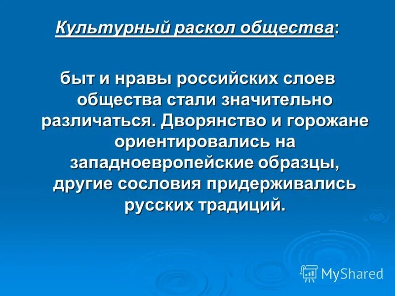 цивилизационный раскол русского общества. социокультурный раскол. причины раскола русской православной церкви. цивилизационный раскол. проблема цивилизационного раскола общества.