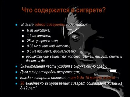 Путь дыма