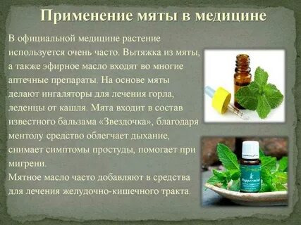 В каких целях можно применять