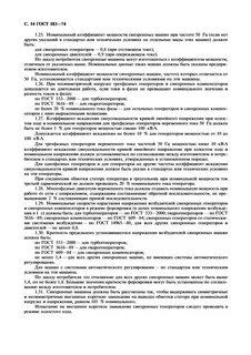 Программа технические условия
