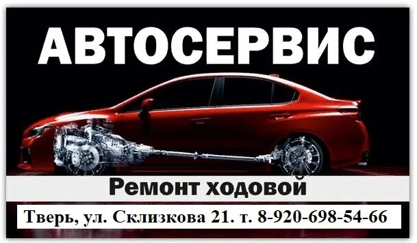 Реклама автосервиса пример. Реклама автосервиса пример