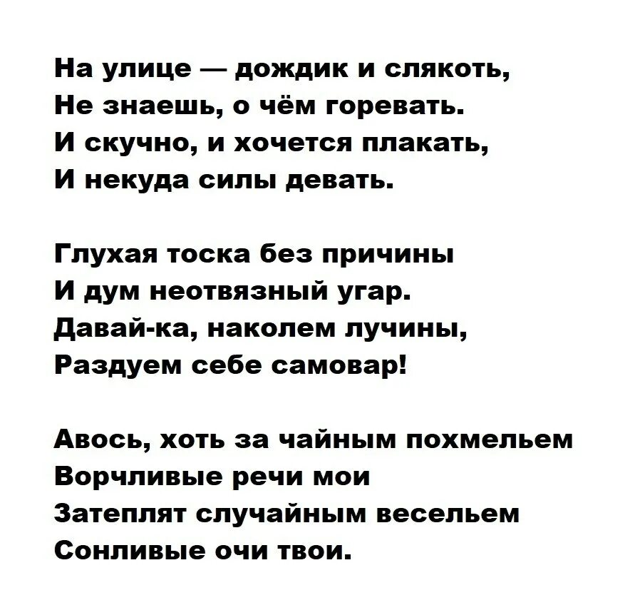 Дождик блок