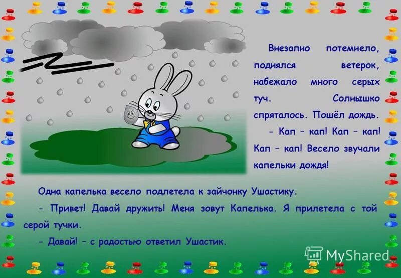 Вдруг потемнело набежала на солнце
