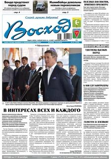 Газета башкортостан