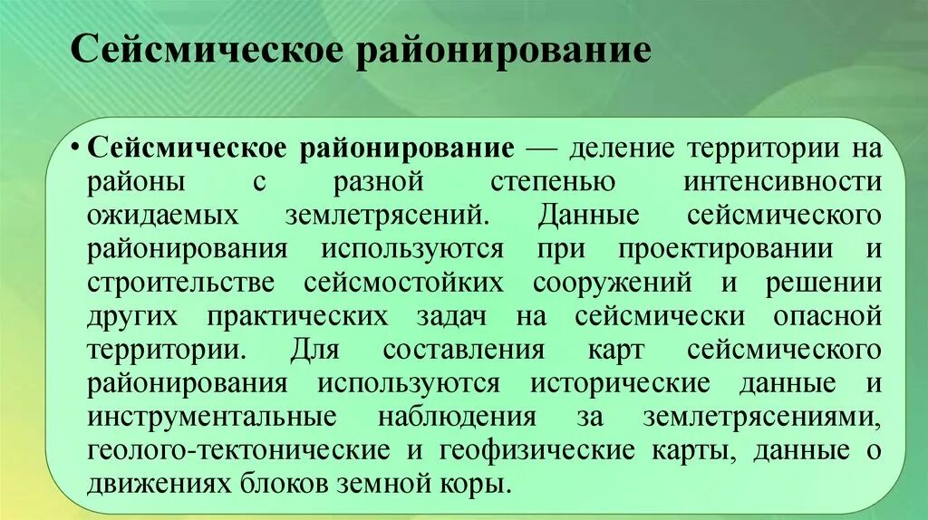 Землетрясение прибор. Амплитуда землетрясения. Прибор для регистрации землетрясений. Прибор регистрирующий колебания земной коры это. Методика оценки сейсмического риска городских дорог.