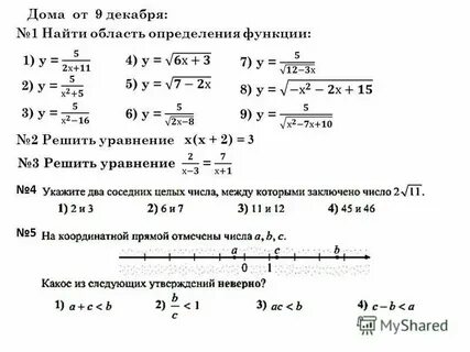 Самостоятельная работа средние величины