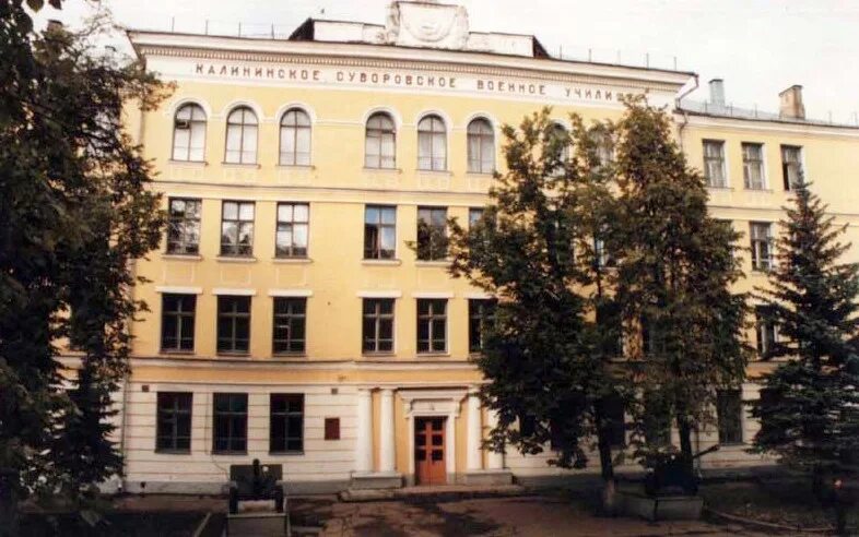 Суворовское училище тверь мигалово. Суворовское калининское училище в твери. Суворовское училище тверь. Суворовское военное училище тверь. Тверское суворовское военное училище.