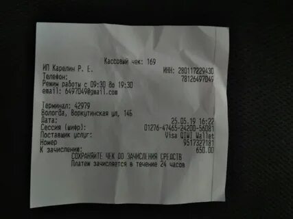 1 вин не пришли деньги