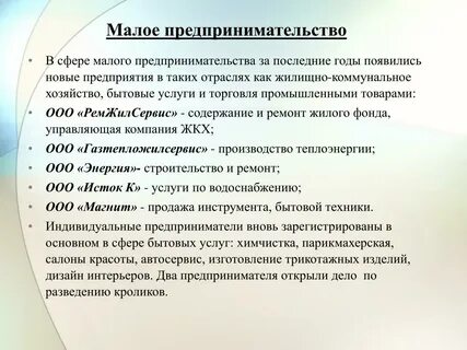 Сфера малый бизнес