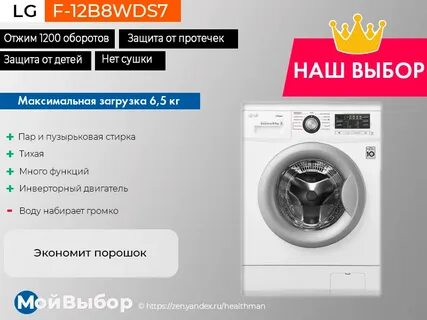 Рейтинг бюджетных стиральных машин