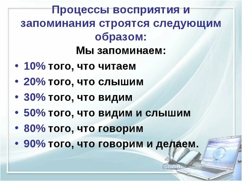Какая информация запоминается
