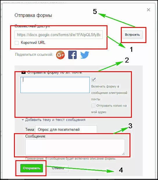 Как отправить форму. Ссылка на гугл форму. ссылка на заполнение гугл формы.