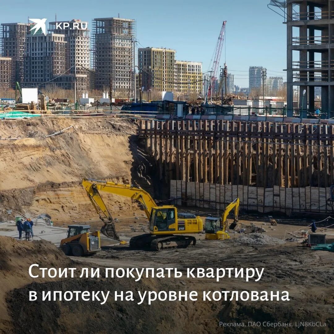 Продам котлован. Продам котлован