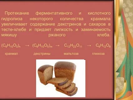 Сколько сахара в тесте