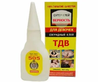 Клей 505 инструкция
